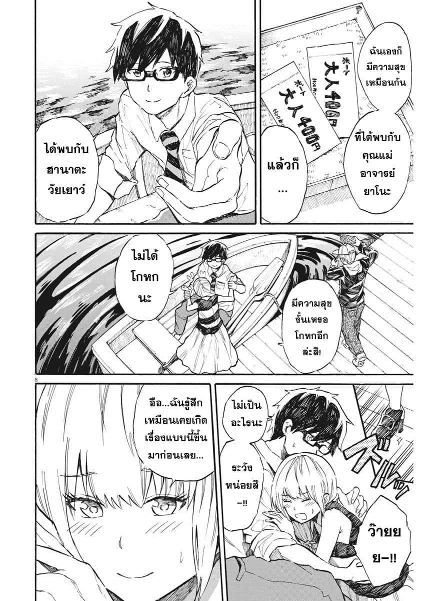 อ่านการ์ตูน